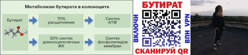 Бутират жидкий экстази  Октябрьск 