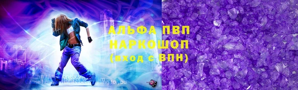 альфа пвп Арсеньев