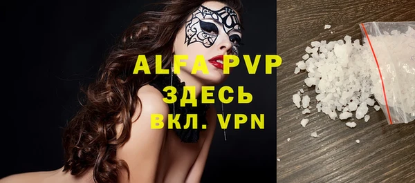 альфа пвп Арсеньев