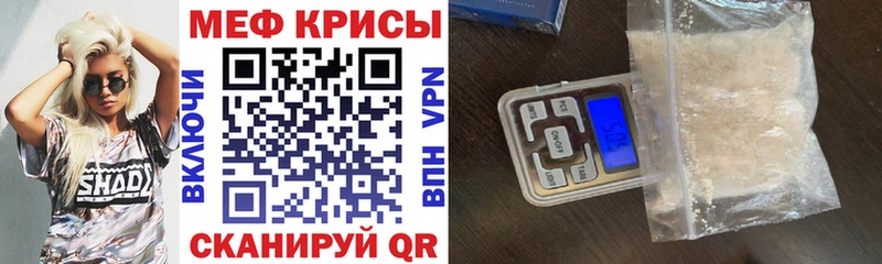 МЕФ кристаллы Октябрьск